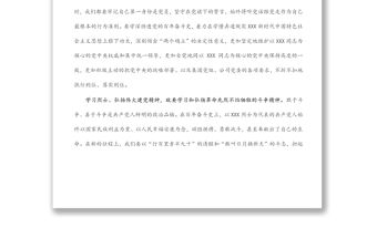 黨支部書記在清明節主題黨日活動上的講話