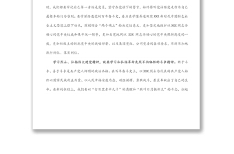 黨支部書記在清明節(jié)主題黨日活動(dòng)上的講話