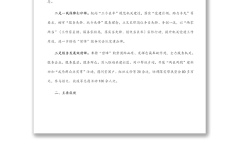 市委辦公室黨支部黨建品牌創(chuàng)建工作匯報