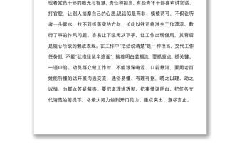 最新范文學(xué)習(xí)推進(jìn)作風(fēng)革命加強(qiáng)機(jī)關(guān)效能建設(shè)的若干規(guī)定試行心得體會