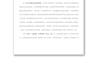 區(qū)城市社區(qū)治理工作調(diào)研報(bào)告