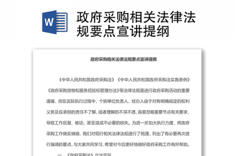 2022法律法規(guī)維語版