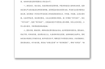 縣委書記在市委巡察組巡察意見反饋會上的表態發言