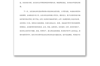 在打擊整治養(yǎng)老詐騙專(zhuān)項(xiàng)行動(dòng)推進(jìn)會(huì)上的交流發(fā)言