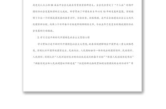 參加2021年干訓網(wǎng)絡培訓班學習心得體會