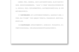 青年理論學(xué)習(xí)小組2022年學(xué)習(xí)計劃