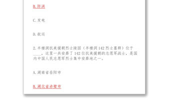 學習強國最新挑戰答題匯編