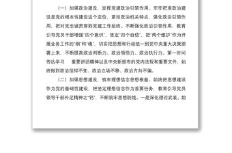 2022年上半年支部班子黨建工作總結(jié)及下半年工作計(jì)劃