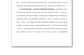 專題黨課：握緊歷史“接力棒”跑出財政“新征程”