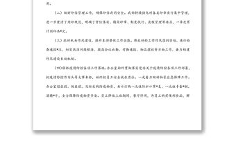 2022年xx局第一季度生活垃圾分類工作總結(jié)