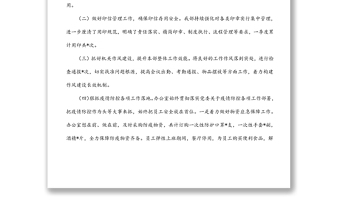 2022年xx局第一季度生活垃圾分類(lèi)工作總結(jié)