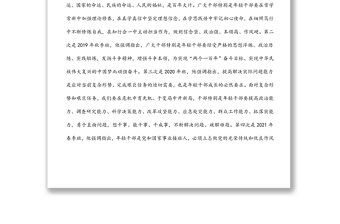 市委書(shū)記在全市年輕干部能力素質(zhì)提升培訓(xùn)班開(kāi)班式上的講話