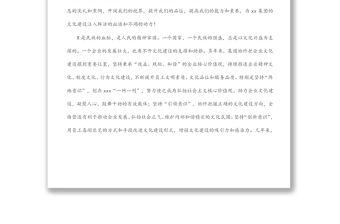 在中層干部能力提升培訓班開班儀式上的講話