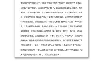 公司2022年上半年政治生態分析研判報告