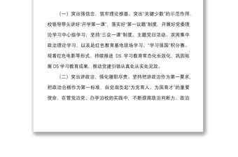 大學作風建設年活動階段工作總結范文高校學院工作匯報報告