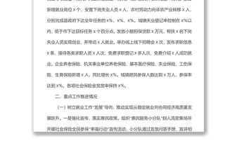 2022年上半年工作總結(jié)和下半年工作打算（部門）