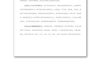 在全市環(huán)境綜合整治工作會議上的表態(tài)發(fā)言