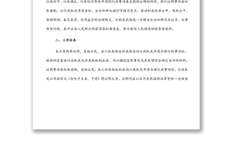 縣全面推行證明事項告知承諾制工作實施方案 縣全面推行證明事項告知承諾制工作實施方案