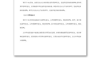 區商務局2022年上半年工作總結和下半年工作安排