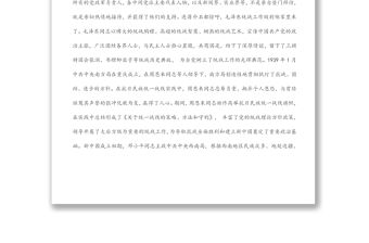 專題黨課：重慶在中國統戰史上的地位和作用