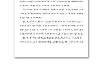 《初心在磨礪中錘煉 使命在奮進中擔當》學黨史 守初心 擔使命 演講比賽 獲獎作品【第一名】