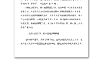 某国企党支部2022年第一季度党建工作总结