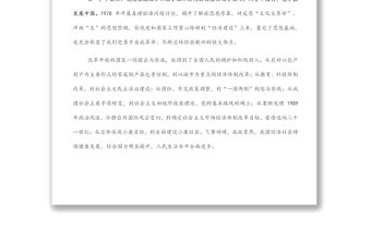 研討發言：堅持黨的全面領導 推進新時代應急管理事業改革發展信心
