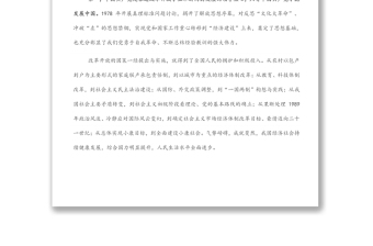 研討發(fā)言：堅(jiān)持黨的全面領(lǐng)導(dǎo) 推進(jìn)新時代應(yīng)急管理事業(yè)改革發(fā)展信心