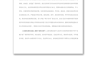 縣委落實(shí)意識(shí)形態(tài)工作典型發(fā)言