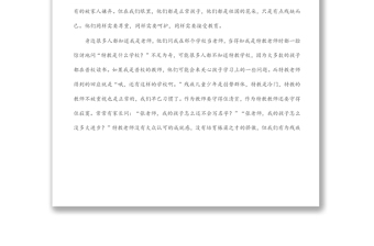 殷殷囑托，謹(jǐn)記于心，篤之于行