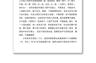 學(xué)習(xí)  在中央黨校中青年干部培訓(xùn)班開班式上講話的心得體會(huì)