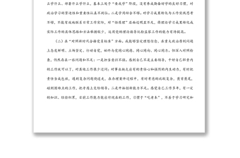 紀委監(jiān)委干部2021年度專題組織生活會個人對照檢查材料