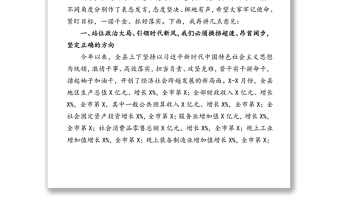 2022年在縣政府全體（擴(kuò)大）會(huì)議暨廉政建設(shè)工作會(huì)上的講話