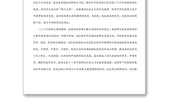 人民銀行xx分行黨委書記、行長主題黨日金融主題黨課講稿：傳承紅色金融基因開創(chuàng)人民銀行基層行履職新局面