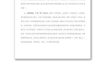人才工作座談會(huì)發(fā)言提綱