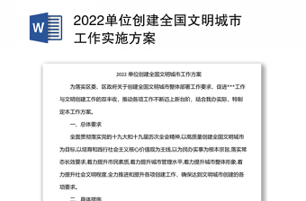 2022新疆四史文明融合史