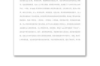 集團公司黨委書記在慶?！叭恕眹H勞動婦女節(jié)座談會上的講話