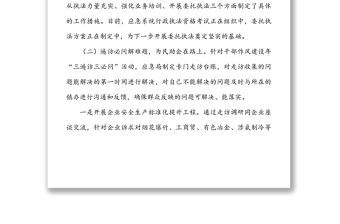 應急管理局干部作風建設年工作開展情況匯報范文