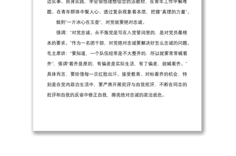 4篇团干部发言团干部研讨发言材料范文4篇共青团青年干部心得体会参考