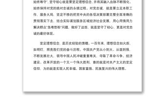 始終與人民群眾座一條板凳