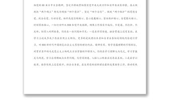 衛生健康局黨支部書記2021年度組織生活會四個對照個人對照檢查檢視剖析材料