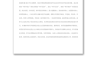 衛(wèi)生健康局黨支部書記2021年度組織生活會(huì)四個(gè)對(duì)照個(gè)人對(duì)照檢查檢視剖析材料