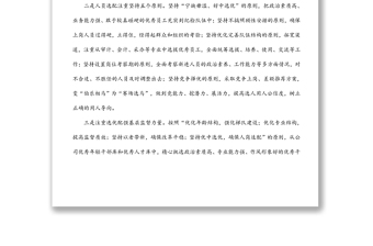 國企黨建經(jīng)驗(yàn)交流：“選育用管”四步法鍛造堅(jiān)強(qiáng)紀(jì)檢隊(duì)伍
