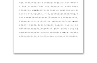 在“爭創先進黨組織 爭當優秀共產黨員”活動動員會上的講話