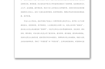 打造四個(gè)機(jī)關(guān)、認(rèn)真履行職責(zé)，在助推X高質(zhì)量發(fā)展中展現(xiàn)人大新?lián)?dāng)——區(qū)人大常委會(huì)黨組書記、主任在機(jī)關(guān)全體會(huì)議上的講話