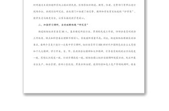 政協(xié)工作經驗交流研討發(fā)言：搭建委員履職新平臺 架起服務群眾連心橋（街道政協(xié)聯(lián)絡組）