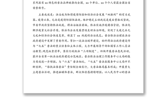 司法局局長關(guān)于“七五”法治宣傳教育工作情況及“八五”法治宣傳教育工作規(guī)劃報告