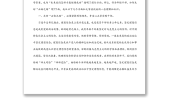 2022年黨課稿：爭(zhēng)當(dāng)“五型”干部走好“必由之路”
