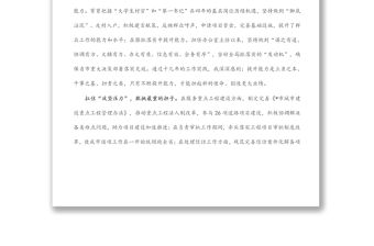 強(qiáng)責(zé)任 提能力 守規(guī)矩 擔(dān)使命