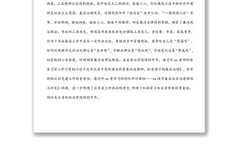 國企干部參加區(qū)委黨校培訓心得體會